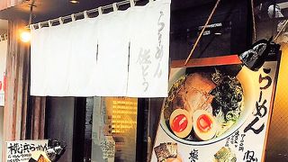 豊富なラーメン