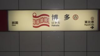 近代的綺麗な駅舎