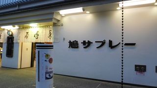 本店は立派なお店でした