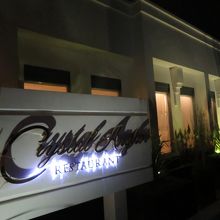 レストラン入口