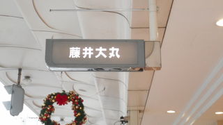 ファッションビル