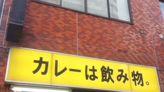 トッピングが選べるカレーライス屋さん