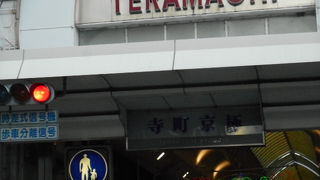 京極通りに続く