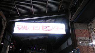 弁当・惣菜類の品数が比較的多く、便利です