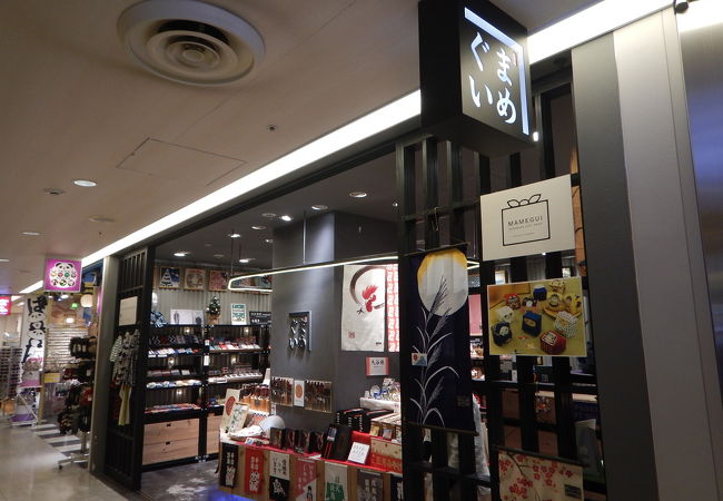 まめぐい 成田空港第1ターミナル店 クチコミ アクセス 営業時間 成田 フォートラベル まめぐい 成田空港第1ターミナル店 クチコミ アクセス 営業時間 成田 フォートラベル