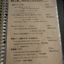 代表的メニュー