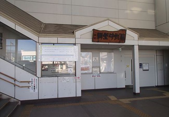 ここは、長野電鉄長野線の駅で、キャッチコピーは「土人形の町」との事です。