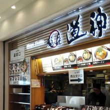 フードコートのラーメン屋