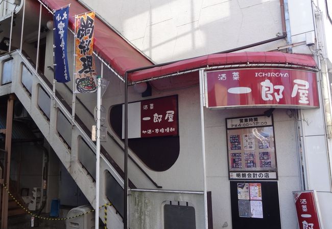 酒菜 一郎屋 秦野店