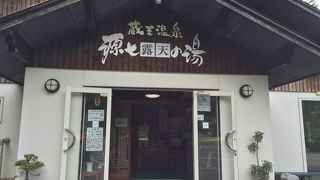 森の中の露天風呂