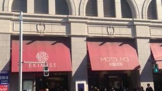 がんばってほしい百貨店