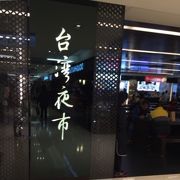 台北駅２階。