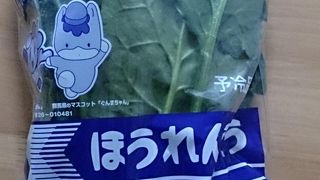 スーパーも入っている