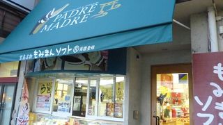 もみまんソフト