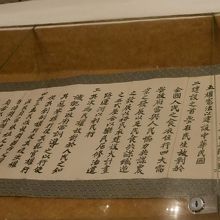 孫文の事績が展示