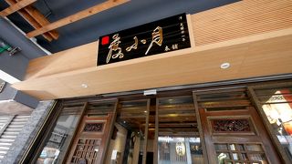 やっぱ台南に来たらこれを食べないとね