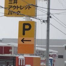 北広島ICからと羊ヶ丘からの通りの交叉する辺りの入口