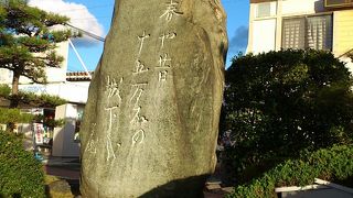 春や昔十五万石の城下哉