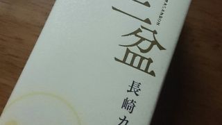 カステラオイシイ