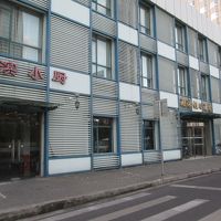 レイクサイド ホリデー イン ホテル