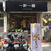 台湾のカワイイが詰まっている。
