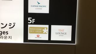 SKY VIEWのほうがいい