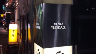 ランキング上位は伊達じゃなかった