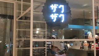 ザクザクシュークリーム