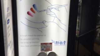 原宿と表参道の間