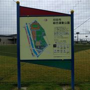 刈谷市総合運動公園