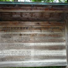 徳川光圀が完成させました