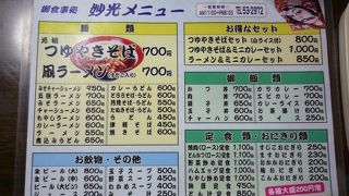 ソースが好きな人には○