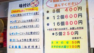 有名なたこ焼き屋！