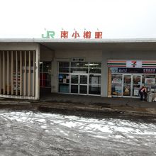 南小樽駅