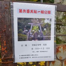 普段は入れません