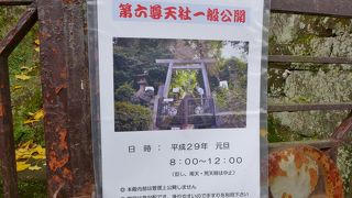 元日の8時から12時まで入れます