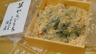人気の草わらびもち