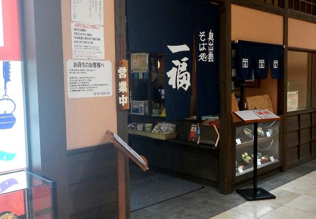 蕎麦の店