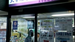 大宰府駅にあります。