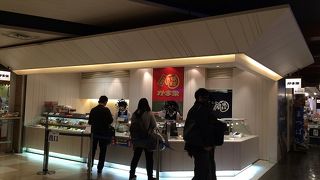 有名な練り物店