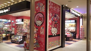 キティちゃんが好きな方に