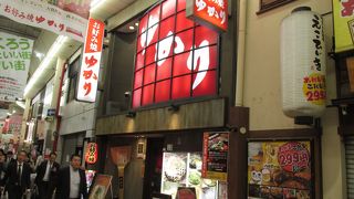 老舗のお好み焼き屋さん