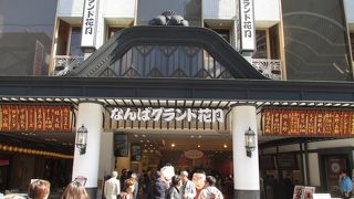 ほんま　おもろいで