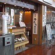 牛タンの店