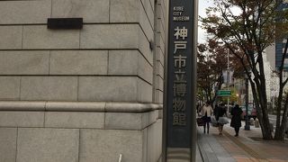 神戸市立博物館