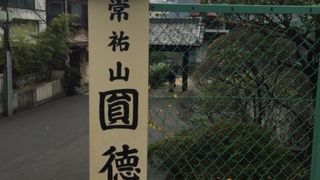 見たこともない形の本堂