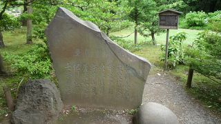 六義園の再建を記念した碑