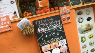 食べるのがもったいない