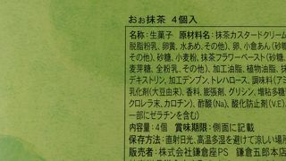 鎌倉五郎 大丸東京店