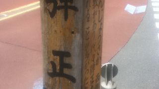 豊川稲荷横の坂